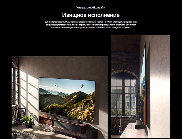 Телевизор LG OLED 83C5